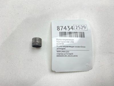 Лот: 22633909. Фото: 1. Втулка направляющая Ford Transit... Другое (автозапчасти)