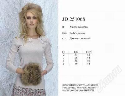 Лот: 838111. Фото: 1. джемпер инканто 42-44р. Свитеры, толстовки, худи