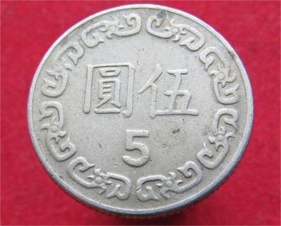 Лот: 10735032. Фото: 1. Иностранная монетка №18245. Остальные страны