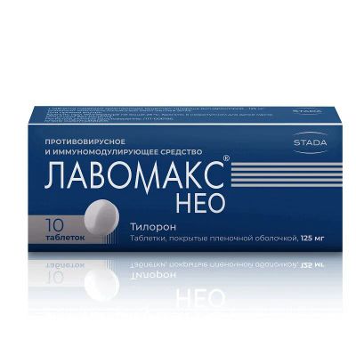 Лот: 23733376. Фото: 1. Лавомакс НЕО 125 мг таблетки 10... Лекарства