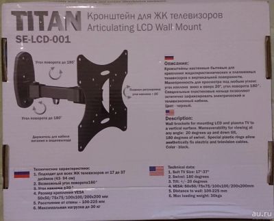 Лот: 10223696. Фото: 1. Кронштейн ЖК Titan SE-LCD-001... Кронштейны, стойки, подставки