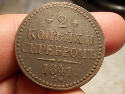 Лот: 15881974. Фото: 1. Очень хорошие 2 копейки серебром... Россия до 1917 года