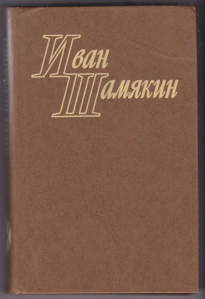 Лот: 23440378. Фото: 1. Избранные произведения в двух... Художественная