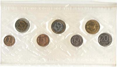 Лот: 4135174. Фото: 1. Годовой набор монет 1992 года... Наборы монет