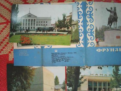 Лот: 9447236. Фото: 1. Комплект открыток Фрунзе (Город... Открытки, конверты