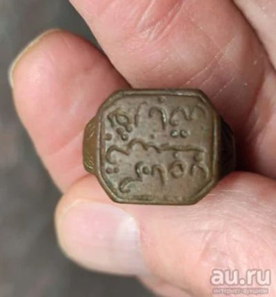 Лот: 17348866. Фото: 1. перстень бронзовый, 18 век. Кольца, перстни