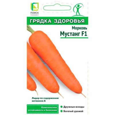 Лот: 24108258. Фото: 1. Семена Морковь, Мустанг F1, 1... Другое (семена, рассада, садовые растения)