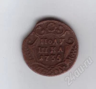 Лот: 367614. Фото: 1. Полушка. 1735 год. Медь. Россия и СССР 1917-1991 года