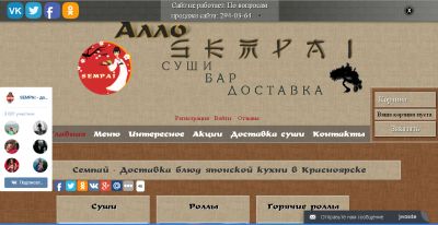 Лот: 11853386. Фото: 1. Сайт доставки суши пиццы WOK www... Доменные имена, сайты