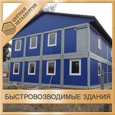 Лот: 15179409. Фото: 1. Быстровозводимые здания дома. Бытовки, вагончики строительные