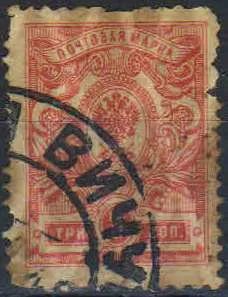 Лот: 23328117. Фото: 1. 1908 - 1919. Стандартный выпуск... Марки