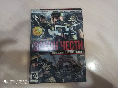 Лот: 17659844. Фото: 1. Закон чести Антология code of... Игры для ПК