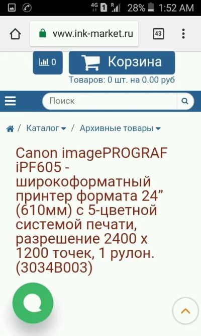 Лот: 12336172. Фото: 1. Рабочий.Canon image prograf ipf605... Прочие принтеры