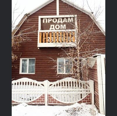 Лот: 6461742. Фото: 1. Дом 140кв.м. Дома