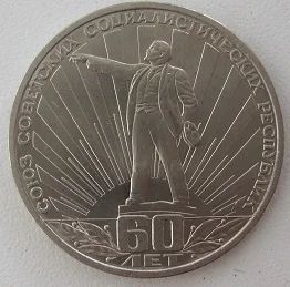 Лот: 11430237. Фото: 1. СССР 1 рубль 1982. 60 лет СССР... Россия и СССР 1917-1991 года