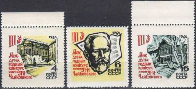 Лот: 21325519. Фото: 1. 1966, май. III Международный конкурс... Марки
