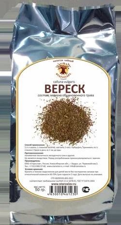 Лот: 9878105. Фото: 1. Вереск. Другое (медицина)