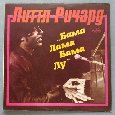 Лот: 18956545. Фото: 1. Литтл Ричард (Little Richard... Аудиозаписи