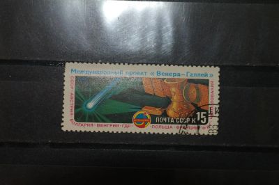 Лот: 3912787. Фото: 1. 1986 Полет АМС "Вега-1"и"Вега-2... Марки