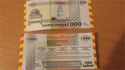 Лот: 8854453. Фото: 1. Ваучеры Компас на скидку в 2000. Подарочные сертификаты, купоны, промокоды