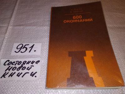 Лот: 15684509. Фото: 1. Портиш Лайош, Шаркози Балаш, 600... Спорт, самооборона, оружие