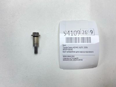Лот: 24774471. Фото: 1. Болт Toyota Camry 2006 9010906381... Двигатель и элементы двигателя