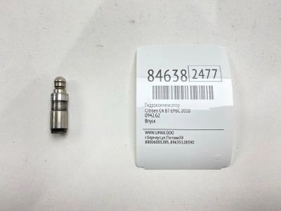 Лот: 22151904. Фото: 1. Гидрокомпенсатор Citroen C4 2010... Другое (автозапчасти)