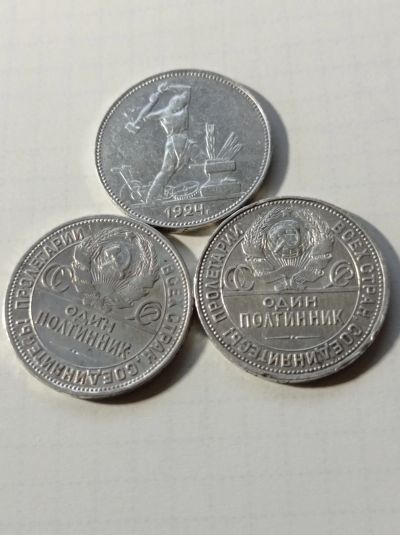 Лот: 24840645. Фото: 1. 50 копеек 1924 г. П.Л. СССР. Серебро... Россия и СССР 1917-1991 года