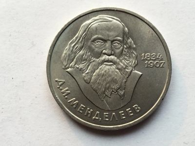 Лот: 7028865. Фото: 1. СССР 1 рубль 1984 года Менделеев... Россия и СССР 1917-1991 года