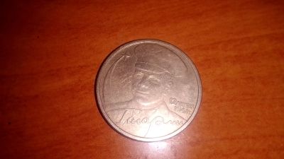 Лот: 20941941. Фото: 1. монета 2 рубля. Россия после 1991 года
