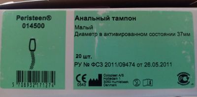 Лот: 20306501. Фото: 1. Coloplast Peristeen, тампон анальный... Реабилитация, уход за больными