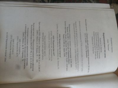 Лот: 7689956. Фото: 1. серия книг "умелица". Книги