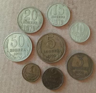 Лот: 25225928. Фото: 1. Набор монет 1979 г. Из обращения... Наборы монет