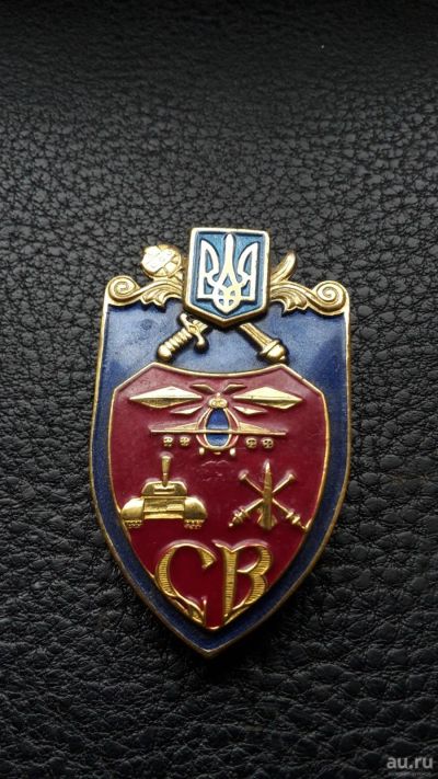 Лот: 13055139. Фото: 1. Знак "Сухопутные Войска" Украина... Другое (значки, медали, жетоны)
