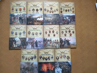 Лот: 23539813. Фото: 1. Великие полководцы России книги. История