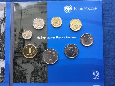 Лот: 25361723. Фото: 1. Россия 2024 годовой набор разменных... Наборы монет