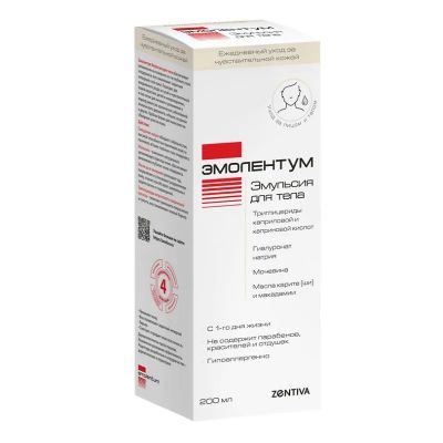 Лот: 25207063. Фото: 1. Эмолентум Эмульсия для тела 200... Лекарства
