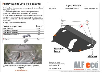 Лот: 15251629. Фото: 1. 24.65 Toyota Rav-4 III 2006 -... Другое (автозапчасти)