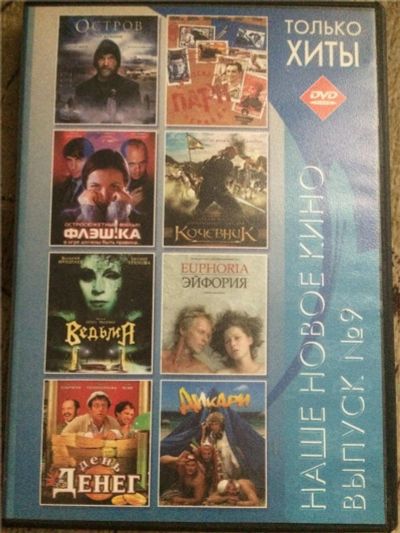 Лот: 10846137. Фото: 1. 3 DVD диска 27 фильмов. Видеозаписи, фильмы