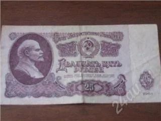 Лот: 81601. Фото: 1. СССР 25 рублей 1961г. Россия, СССР, страны СНГ
