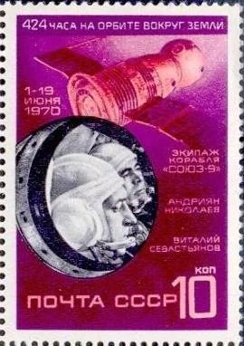 Лот: 11458554. Фото: 1. 1970, июль. Космический полет... Марки