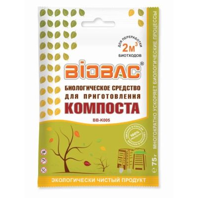 Лот: 24100773. Фото: 1. Биосостав для компоста, 75 г... Удобрения, химия