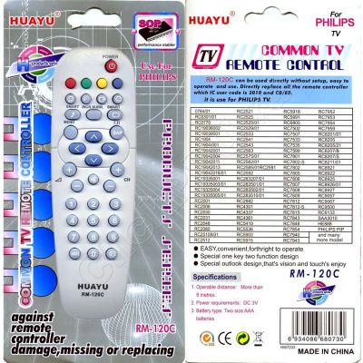 Лот: 9840936. Фото: 1. Пульт ДУ PhilipsRM-120C (TV) универсальный. Пульты ДУ