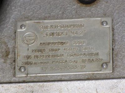 Лот: 1961690. Фото: 1. Электроточило Томск1 У4.2. Электроинструмент