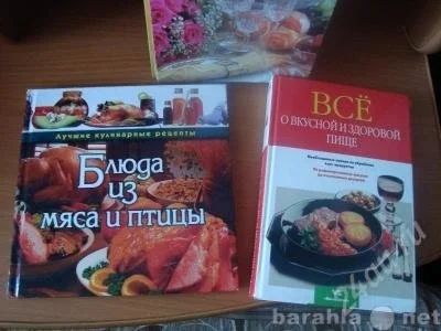 Лот: 1009071. Фото: 1. Книги,журналы,брошюры по кулинарии. Другое (литература, книги)
