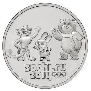 Лот: 2029828. Фото: 1. 25 рублей Талисманы Сочи 2014... Россия после 1991 года