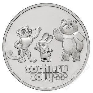 Лот: 2030865. Фото: 1. Талисманы с 1 рубля. Россия после 1991 года