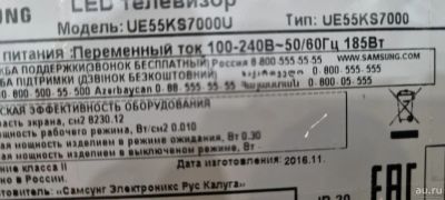 Лот: 18298311. Фото: 1. ЖК-телевизор. Телевизоры