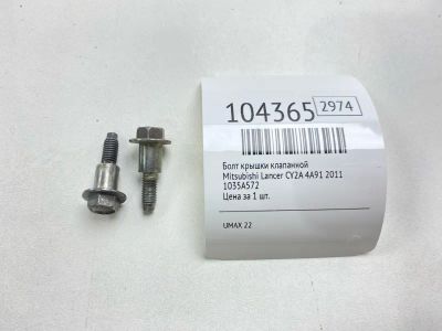 Лот: 24967622. Фото: 1. Болт крышки клапанной Mitsubishi... Двигатель и элементы двигателя