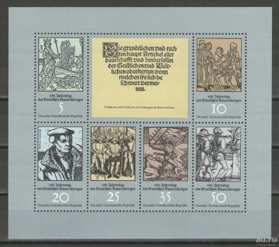 Лот: 16090021. Фото: 1. 1975 год. Германия (ГДР) Малый... Марки